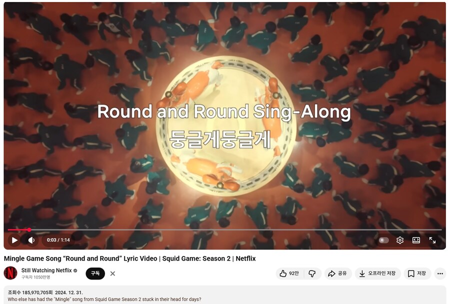 오징어 게임이 남긴 것_1.png