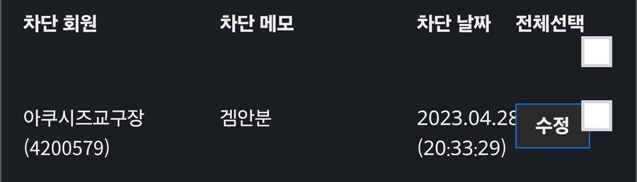 불판)나도 점마를 기억하고 싶지 않았음_2.png