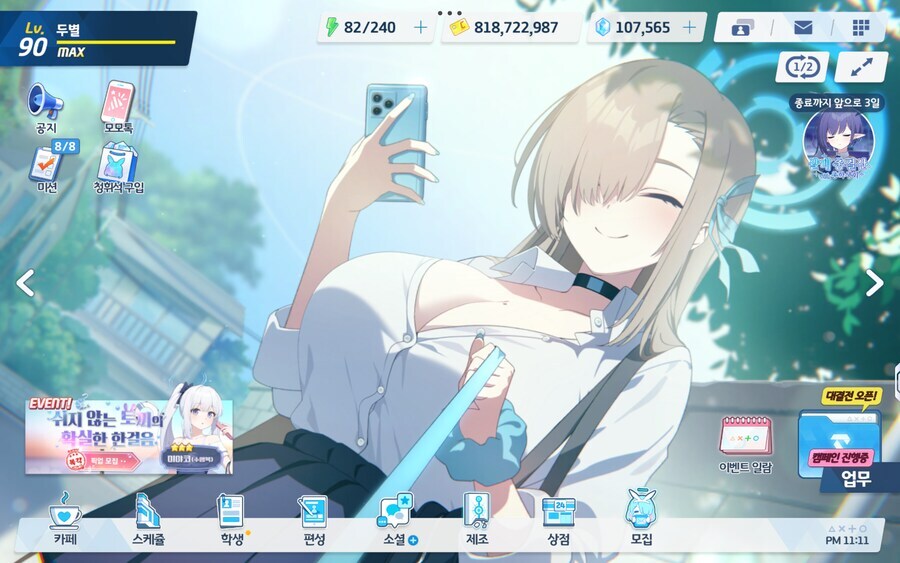 블루아카) 재미없다고 까지마_5.jpg