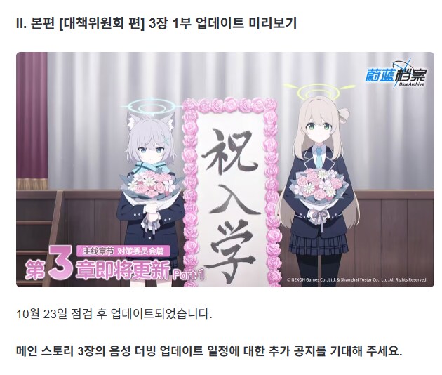 블루아카) 다들 모를 것 같은 중섭 더빙 근황_5.png