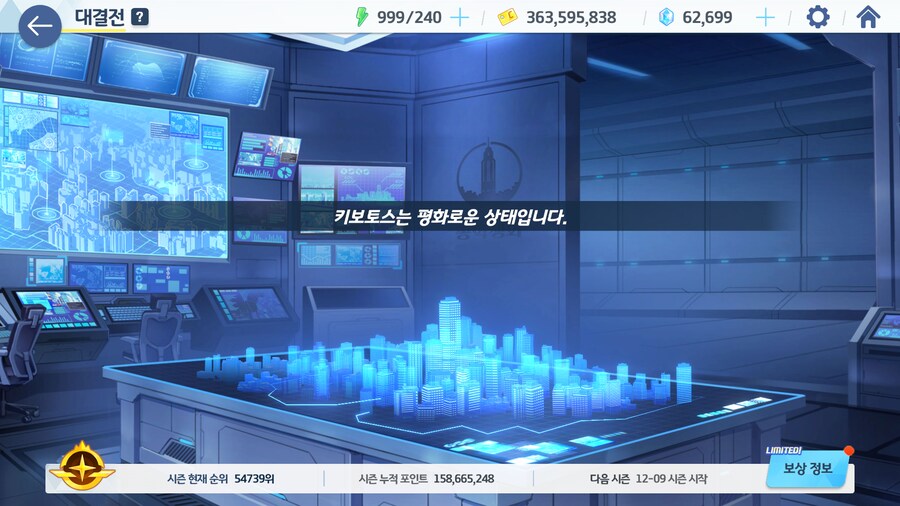 블루아카)이 겜 하면서 제일 기분 좋은 순간_1.png