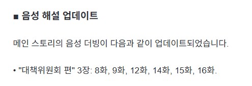 블루아카) 다들 모를 것 같은 중섭 더빙 근황_6.png