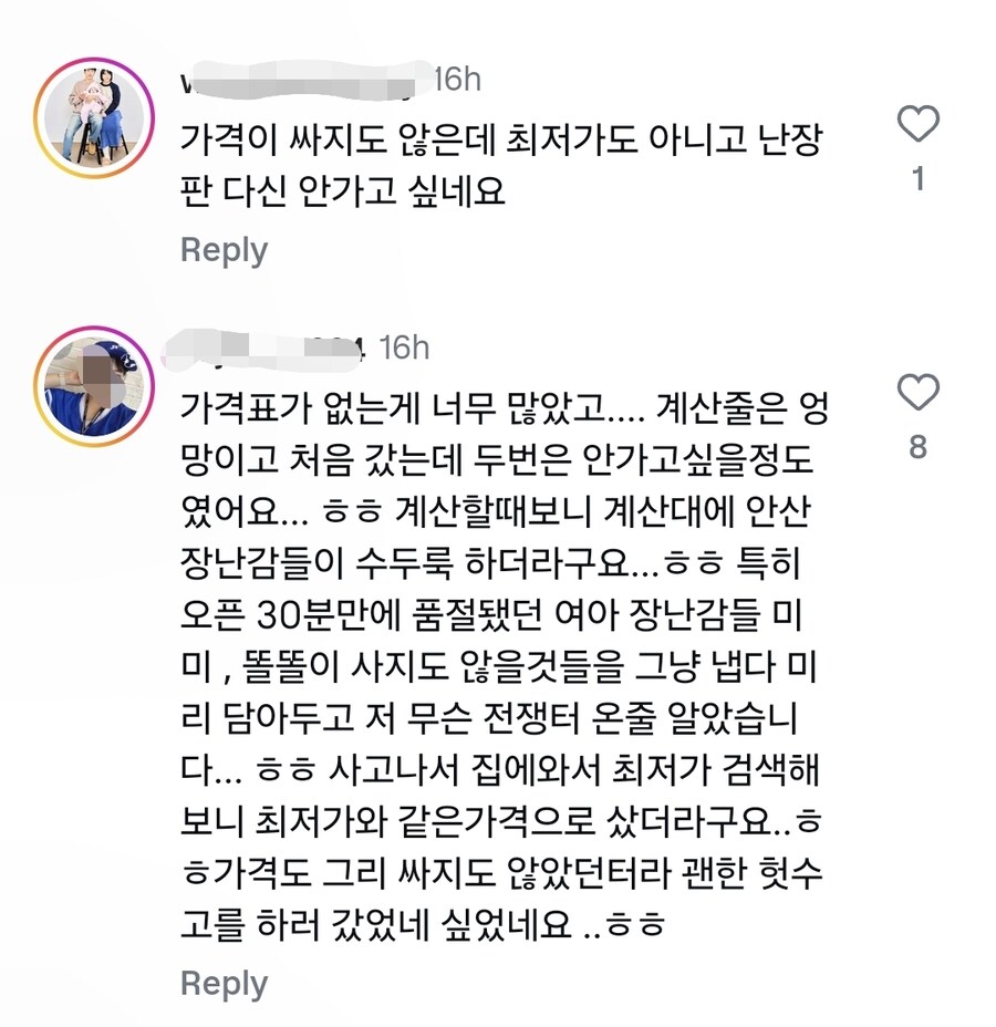 '아카데미과학 패밀리 세일' 운행 미숙에 대표이사 사과_2.jpg