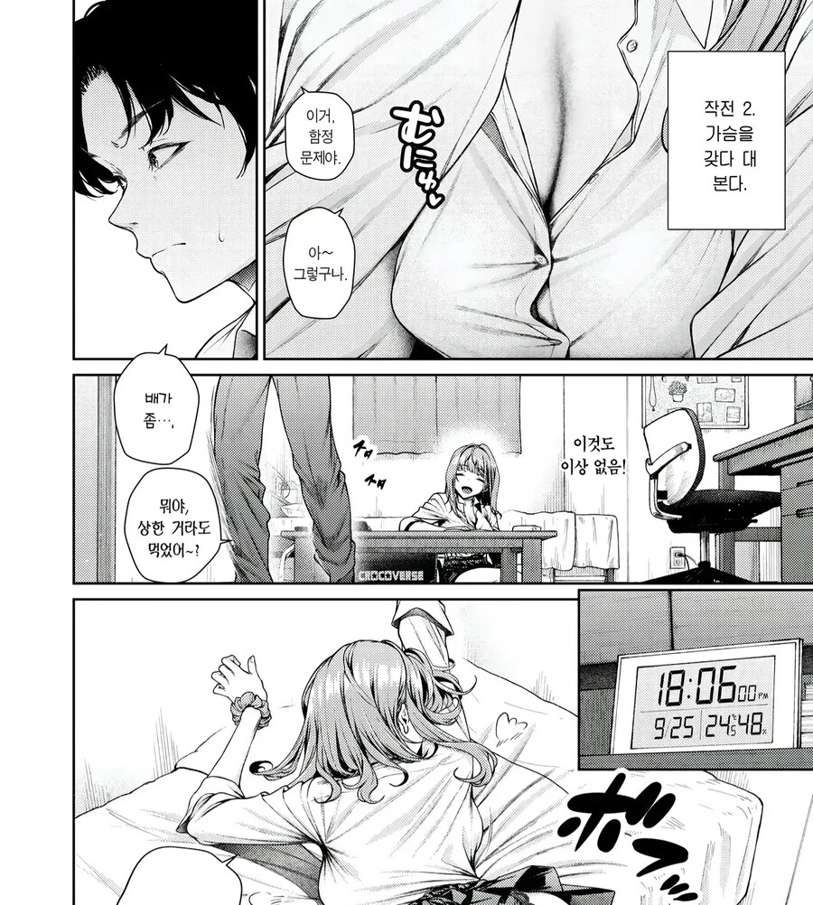 자기 남친은 엉큼하지 않다는걸 증명할려고 유혹하는.mnaga_3.jpg