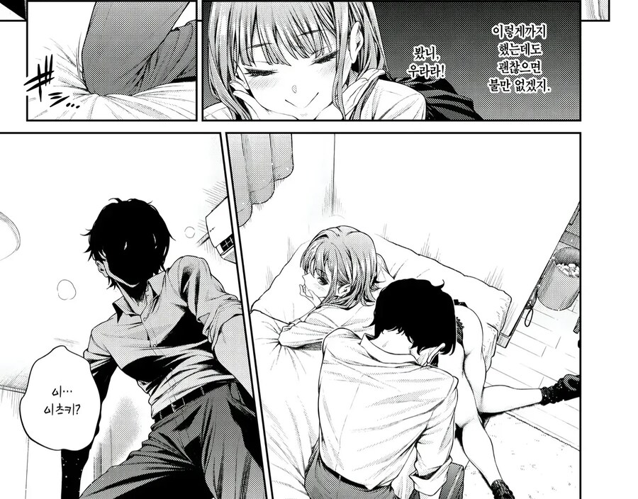 자기 남친은 엉큼하지 않다는걸 증명할려고 유혹하는.mnaga_5.jpg