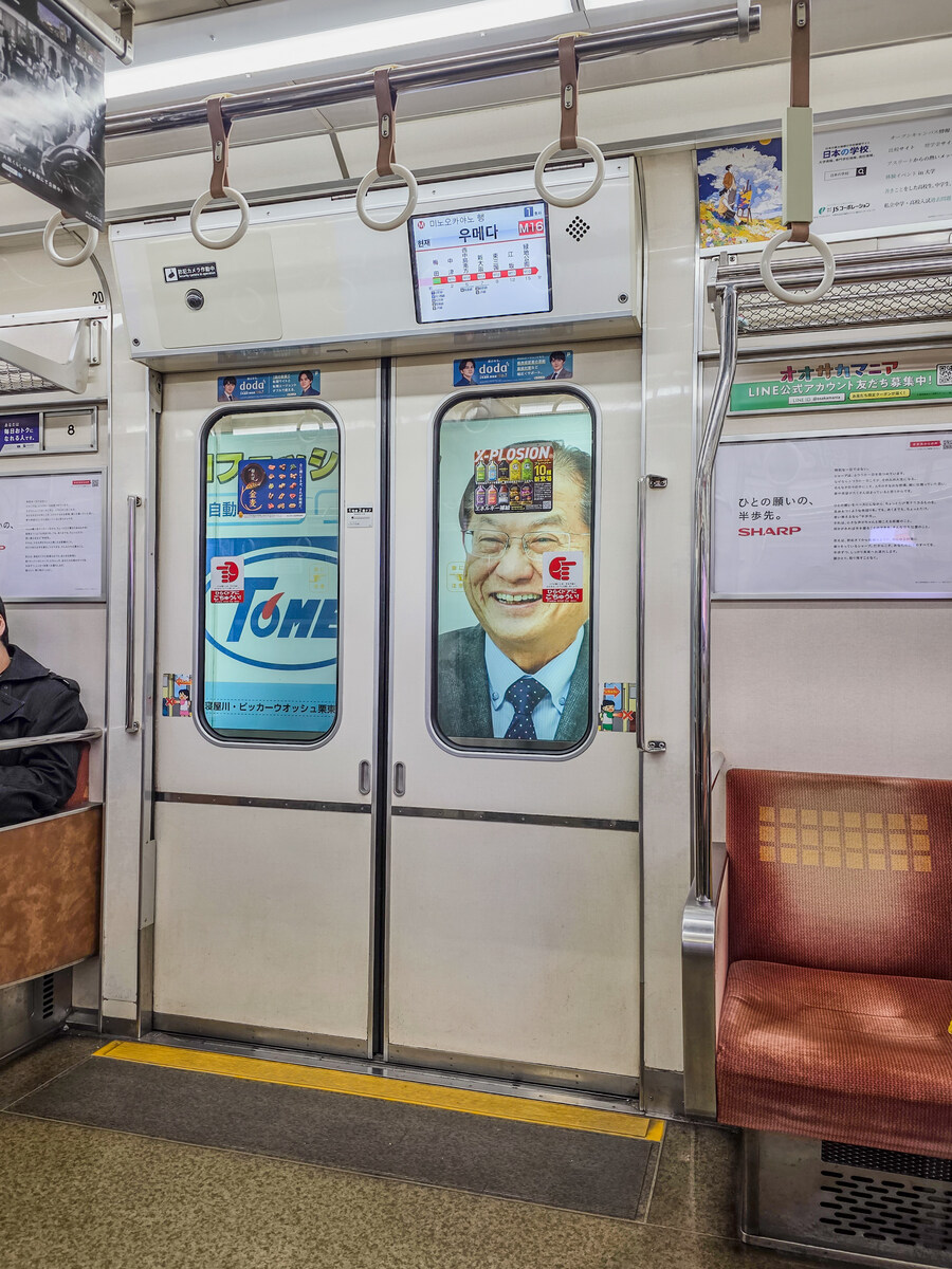 오사카 여행 2일차_5.jpg