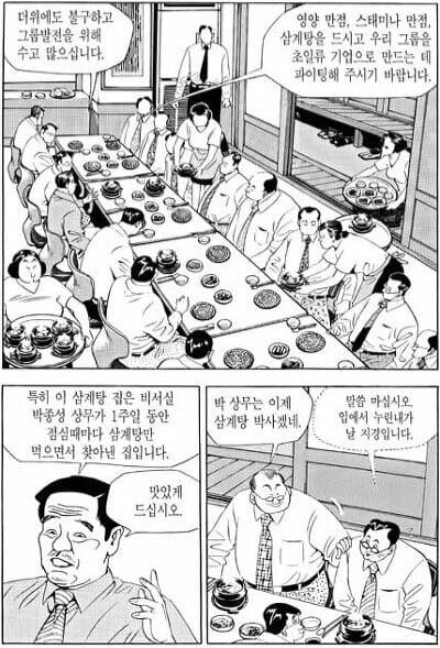 식객) 허 화백이 항의를 받은 에피소드_3.jpg