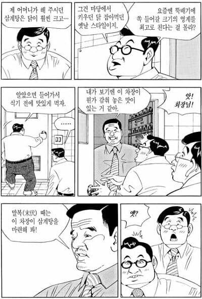 식객) 허 화백이 항의를 받은 에피소드_4.jpg