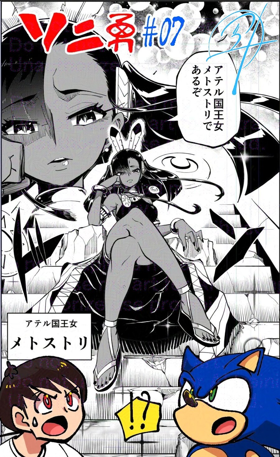 소닉) 소닉 만화책 근황_2.jpg