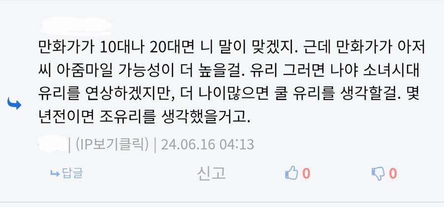 난 유게가 연령대가 높다는걸 작년에 체감했지..._9.jpg