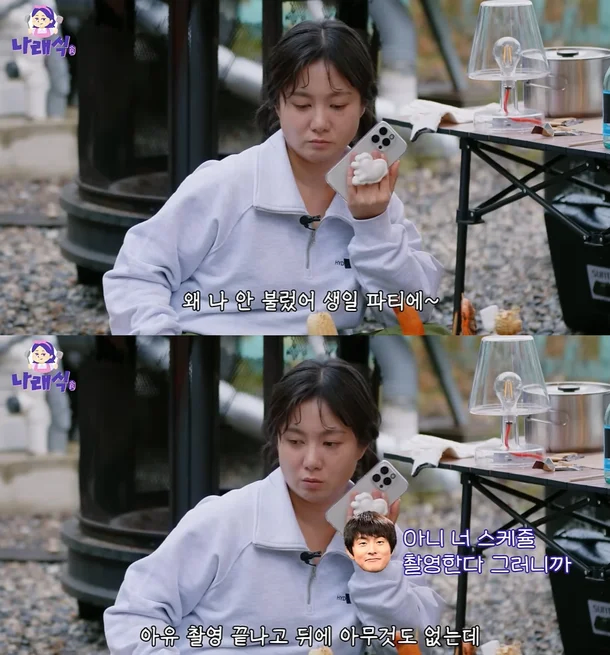 이시언이 자기집에서 하는 기안84 생일파티에 박나래를 안부른 이유_4.webp
