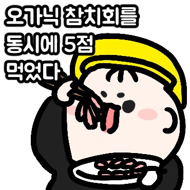 버튜버) 혼자 맛있는 거 다 먹는 초딩 때 강등당한 유게이 밍뚜껑 님을 그렷어요_2.png