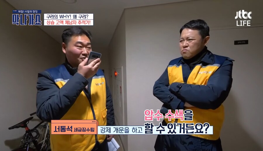 세금 징수 하러간 공무원_1.jpg