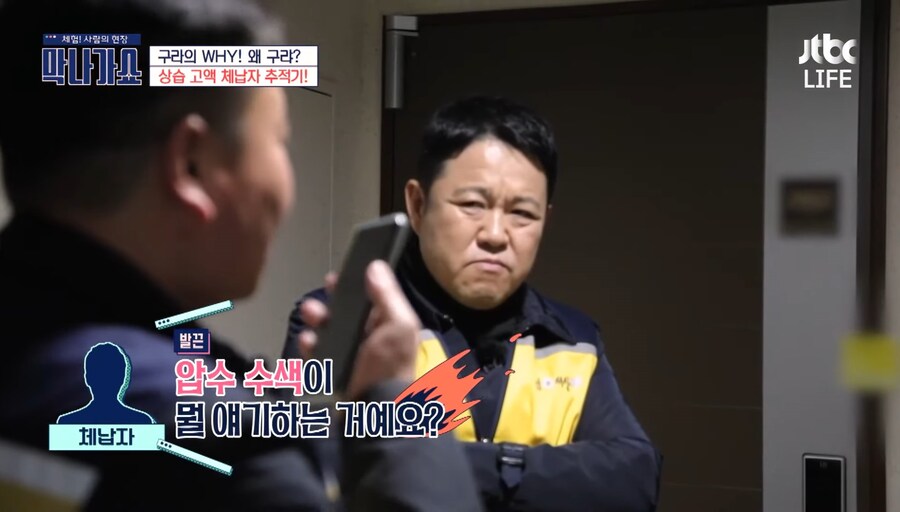 세금 징수 하러간 공무원_2.jpg