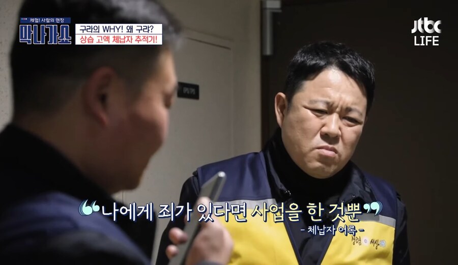 세금 징수 하러간 공무원_8.jpg