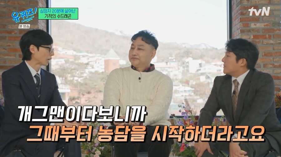 본인에게 심폐소생술 해준 임형준에게 문자 한 수드래곤_10.png