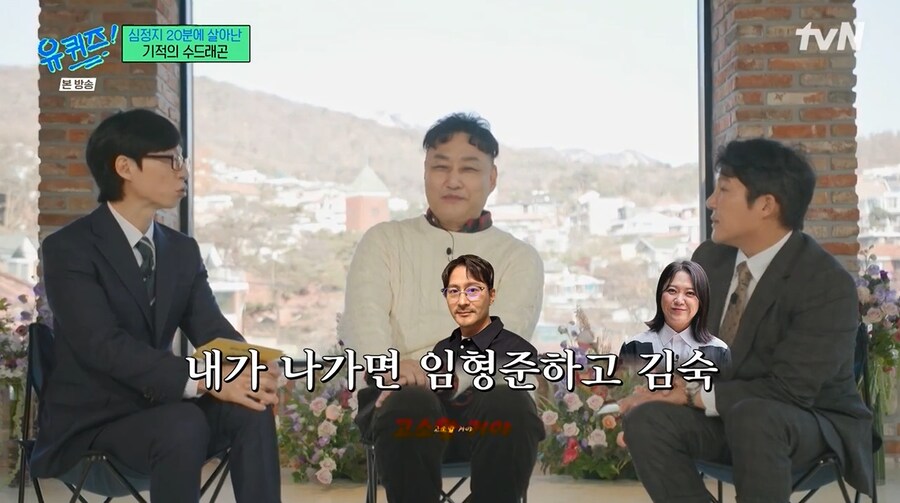 본인에게 심폐소생술 해준 임형준에게 문자 한 수드래곤_12.png