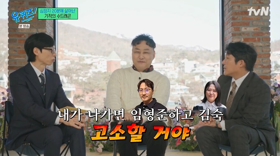 본인에게 심폐소생술 해준 임형준에게 문자 한 수드래곤_13.png