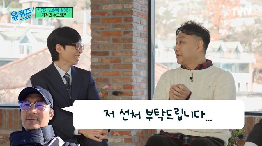 본인에게 심폐소생술 해준 임형준에게 문자 한 수드래곤_16.png