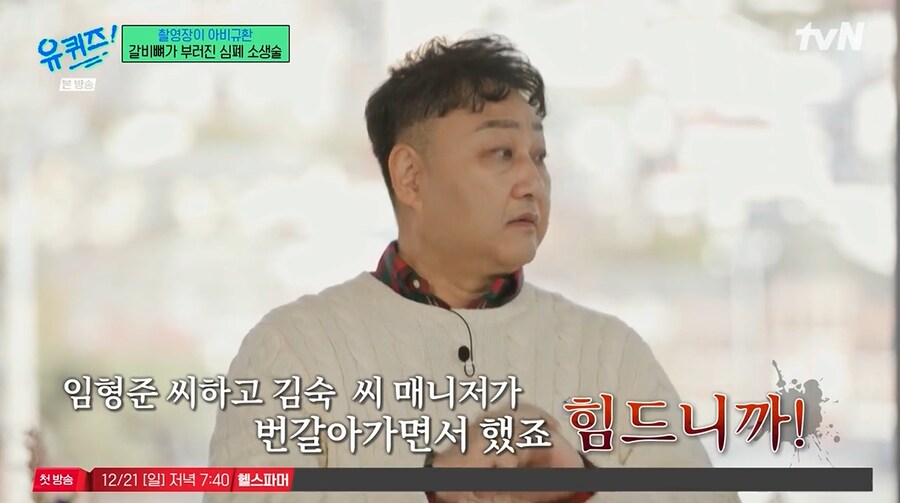 본인에게 심폐소생술 해준 임형준에게 문자 한 수드래곤_6.png