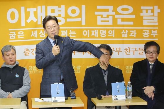 이재명 "나도 경미한 장애인"_1.jpg