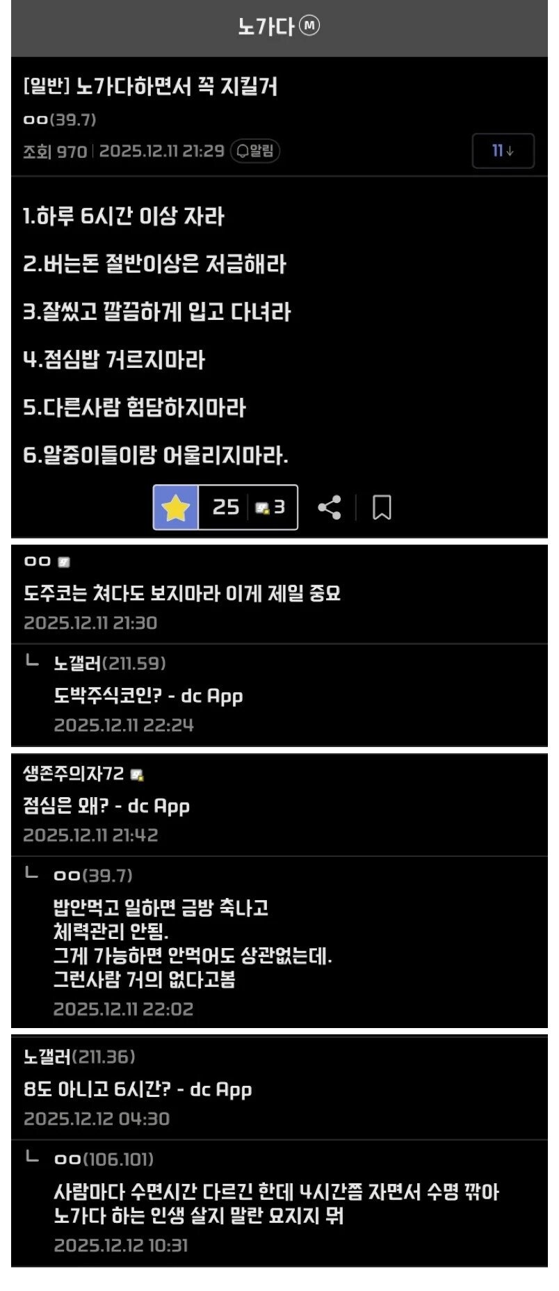 노가다하면서 꼭 지킬거_1.jpg