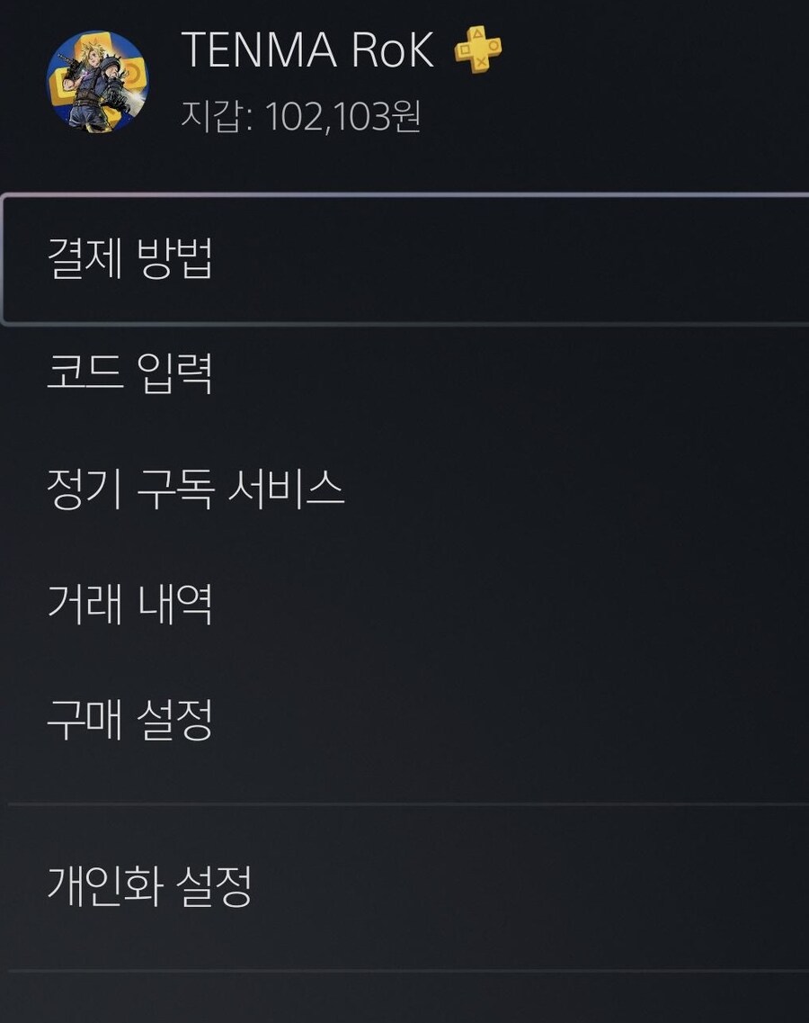 오랜만에 지갑충전 해놨네요_1.jpg