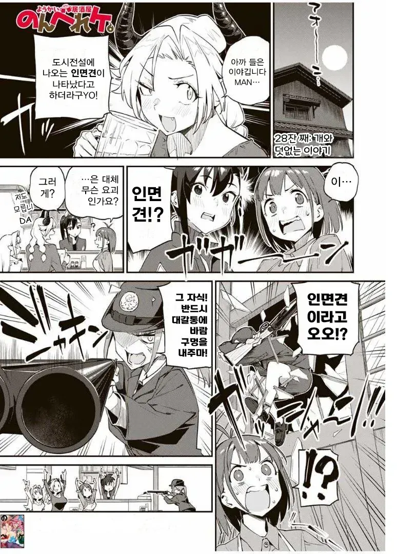 여자 속옷만 물어뜯고가는 인면견_1.webp