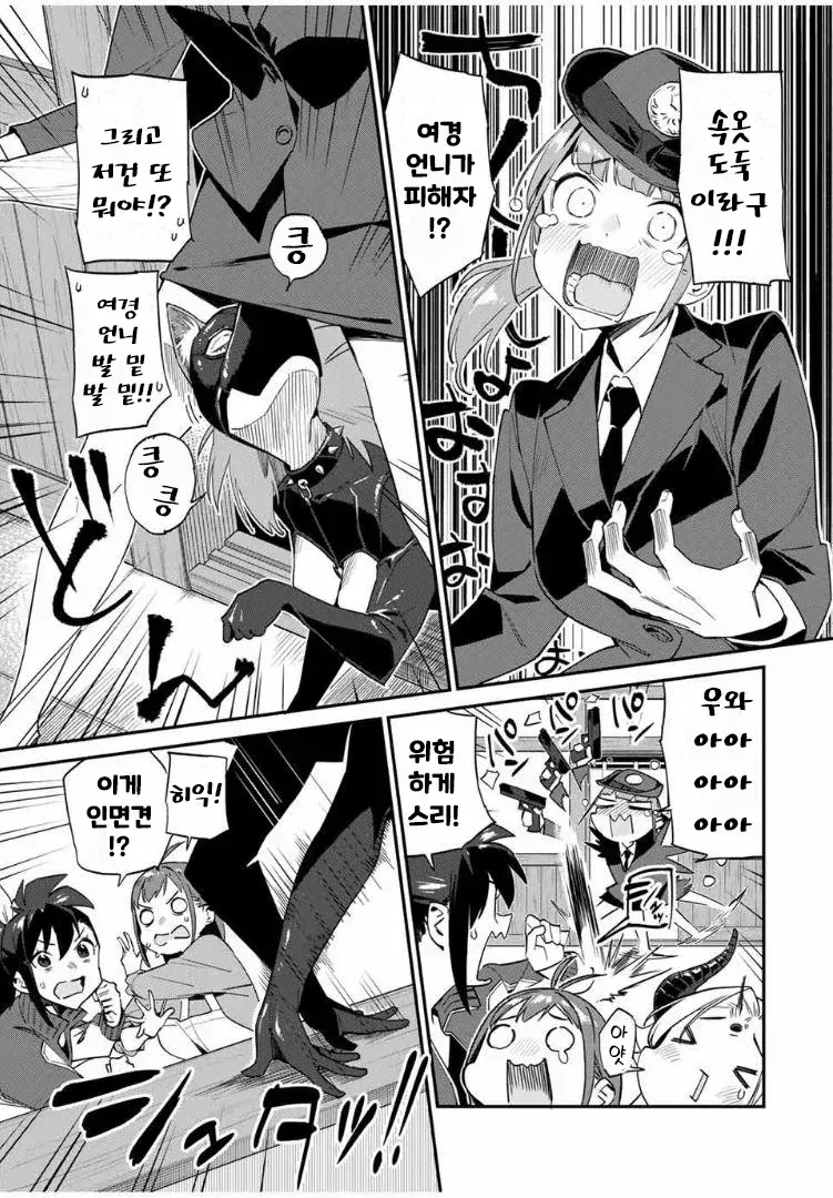 여자 속옷만 물어뜯고가는 인면견_3.webp