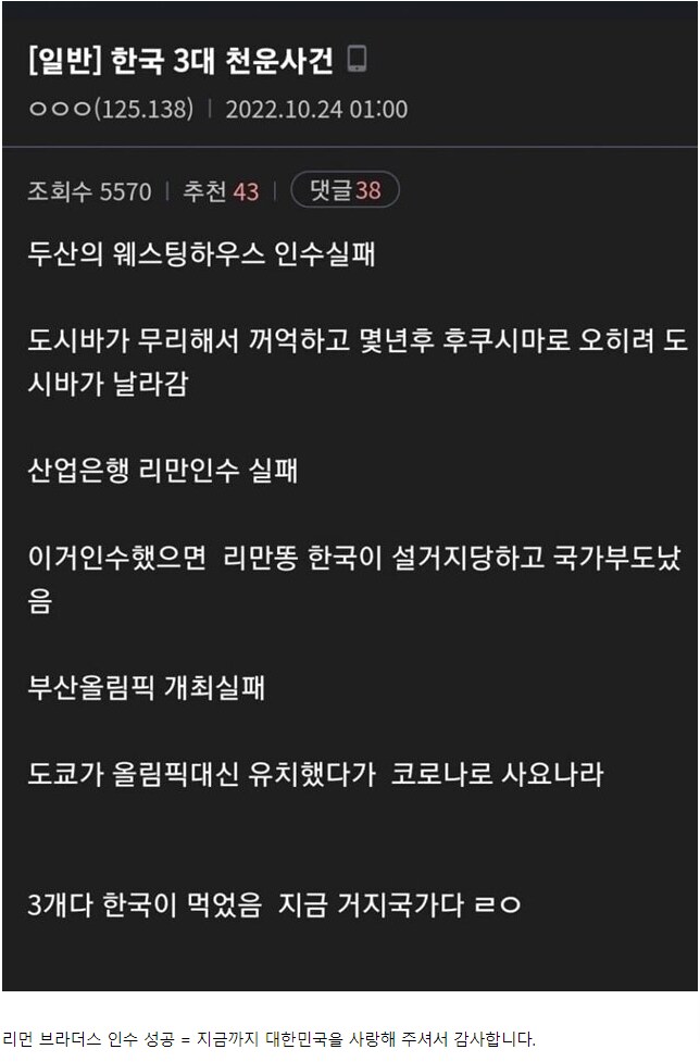 한국의 3대 천운 사건.jpg_1.png