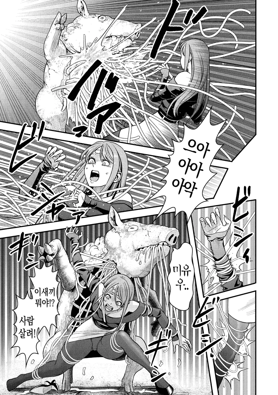 모델이 고칼로리 폭탄 스탠드 공격받는 만화_20.webp