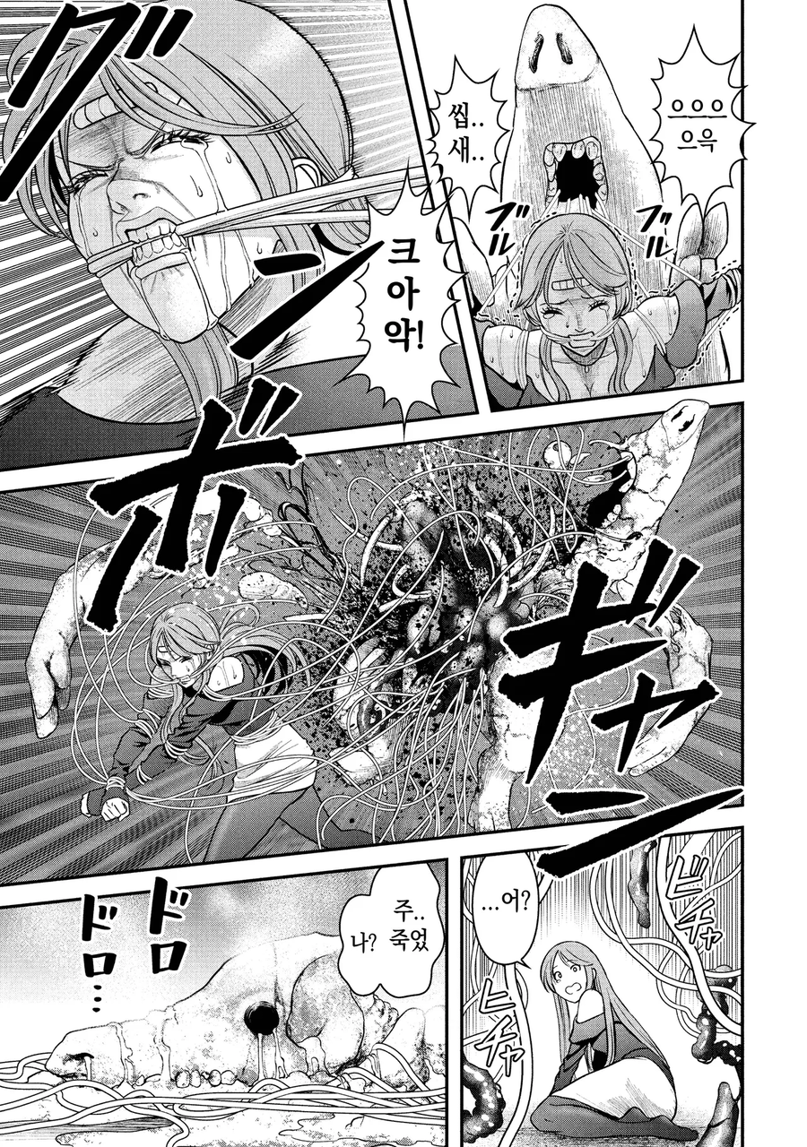 모델이 고칼로리 폭탄 스탠드 공격받는 만화_24.webp