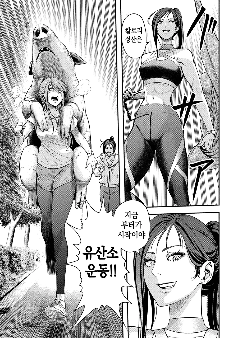 모델이 고칼로리 폭탄 스탠드 공격받는 만화_30.webp