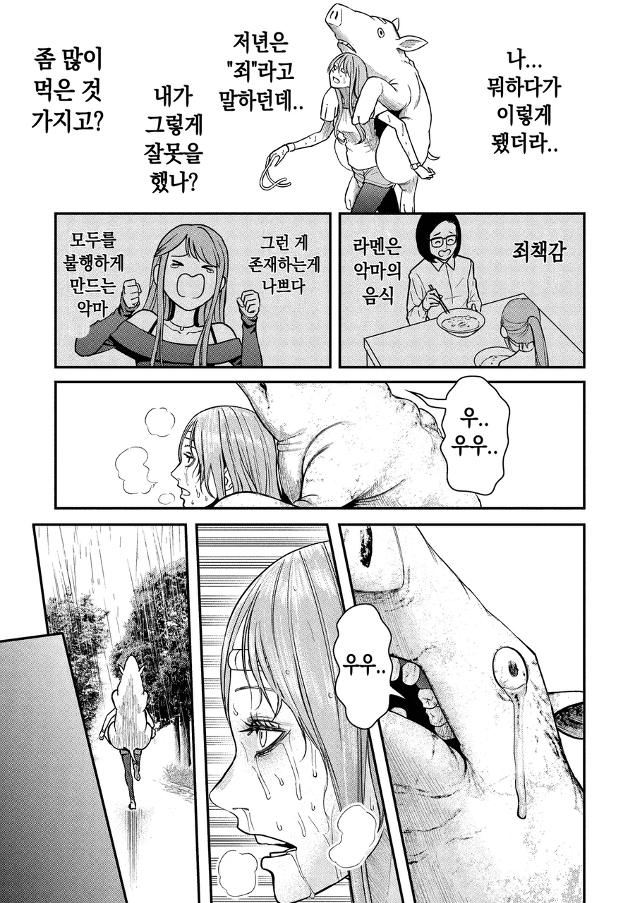 모델이 고칼로리 폭탄 스탠드 공격받는 만화_34.webp