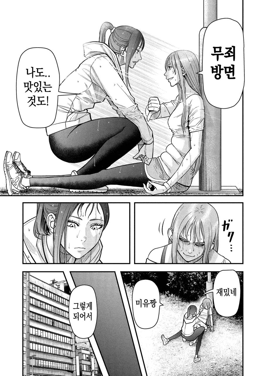 모델이 고칼로리 폭탄 스탠드 공격받는 만화_40.webp