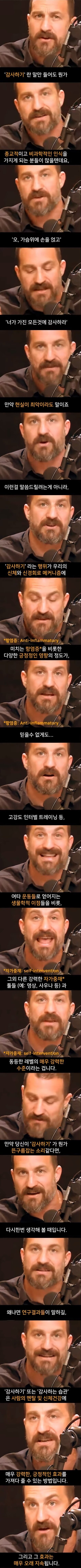 스탠포드 의대 교수이자 뇌신경 과학자_앤드류 휴버만_1.jpg