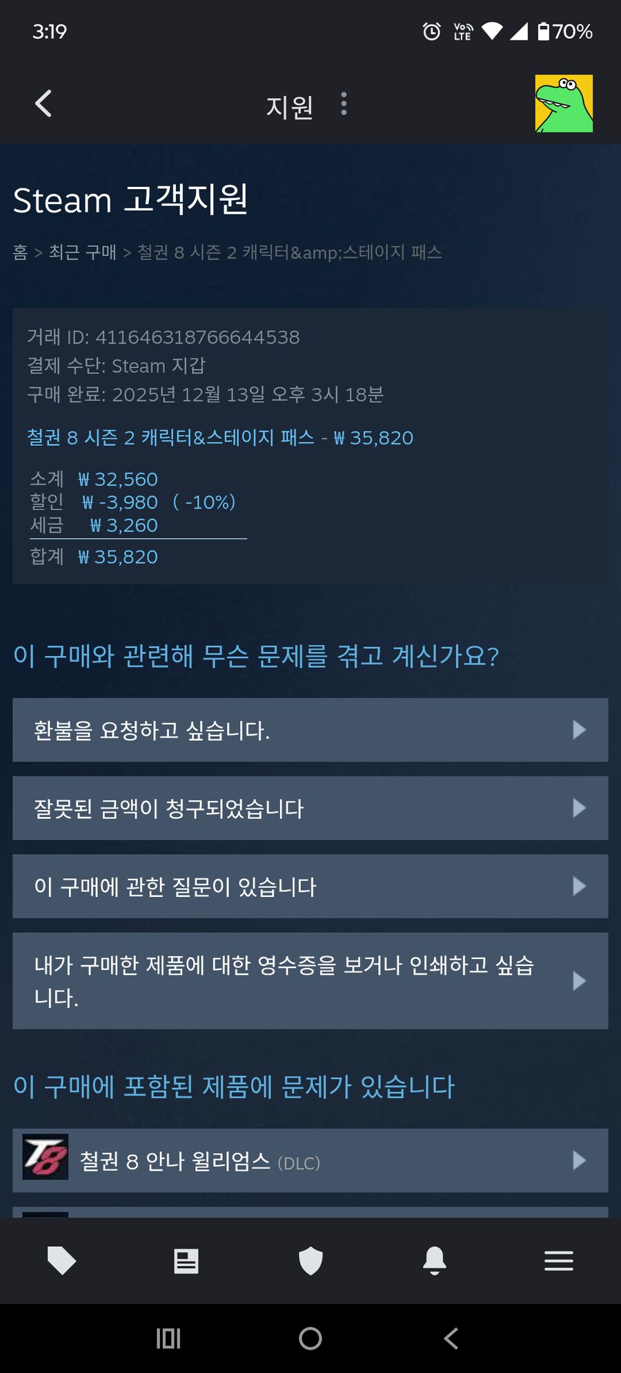 철권) 철권 8 시즌 2 DLC 이제서야 구매했네요_1.png