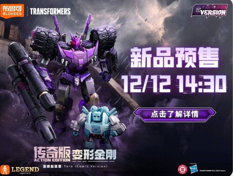 [블로키]레전드 시리즈 트랜스포머 탄_6.jpg
