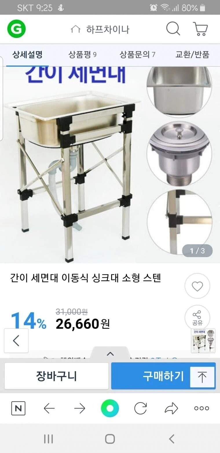 원룸에 세면대가 없어 직접 제작한 후기_2.jpg