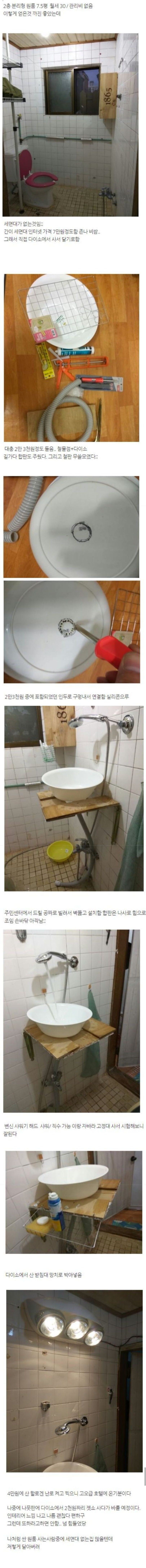 원룸에 세면대가 없어 직접 제작한 후기_1.jpg
