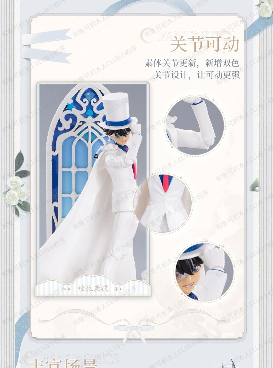 [블로키]판타지 시리즈 코난과 키드_8.jpg