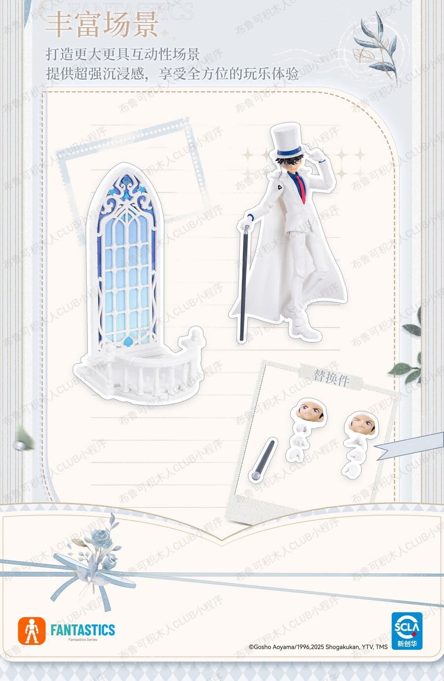 [블로키]판타지 시리즈 코난과 키드_9.jpg