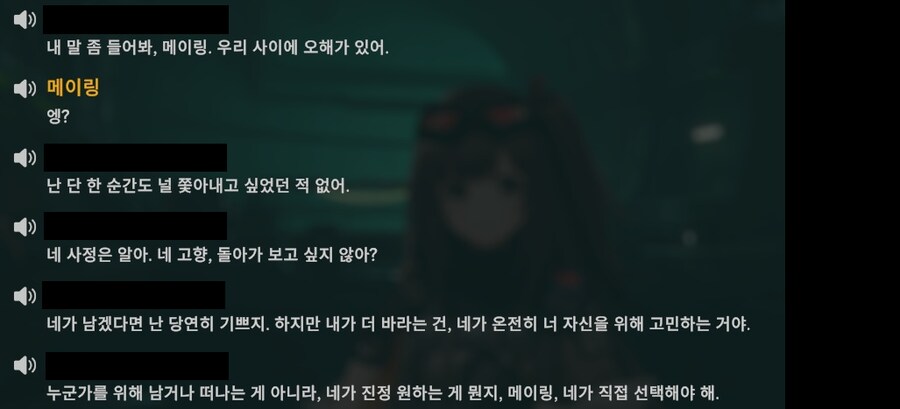 소전2) 스포 지휘관이 메이링 다루는게_4.png