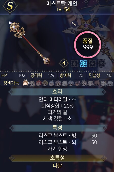 라이자3 라이자 원맨 원서 발사 세팅_1.png