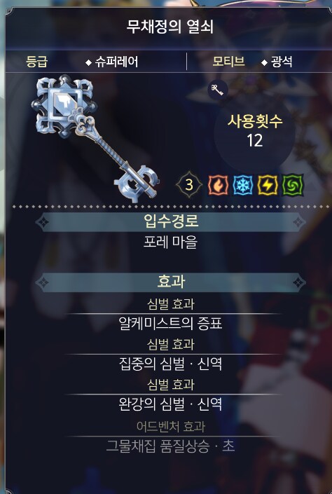 라이자3 라이자 원맨 원서 발사 세팅_7.png