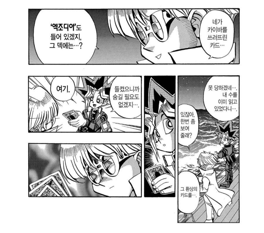 "이 만화의 모든 원죄는 내가 짊어지겠어. 그러니까"_1.png