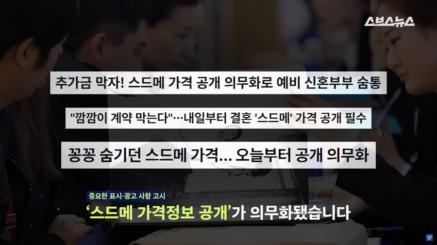 ‘스드메 가격 공개’ 시작해도 호구 당하고 있는 예비부부들 근황;_2.png