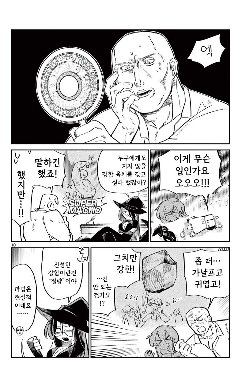 인어공주의 사랑.manhwa_10.jpg