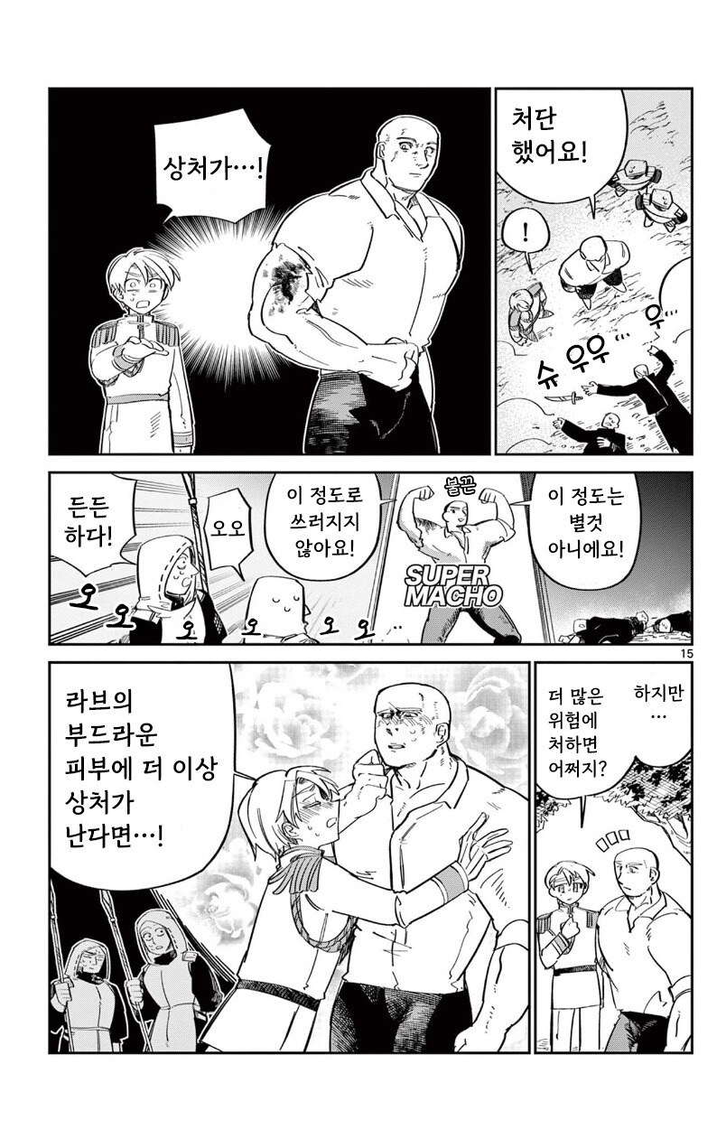 인어공주의 사랑.manhwa_15.jpg