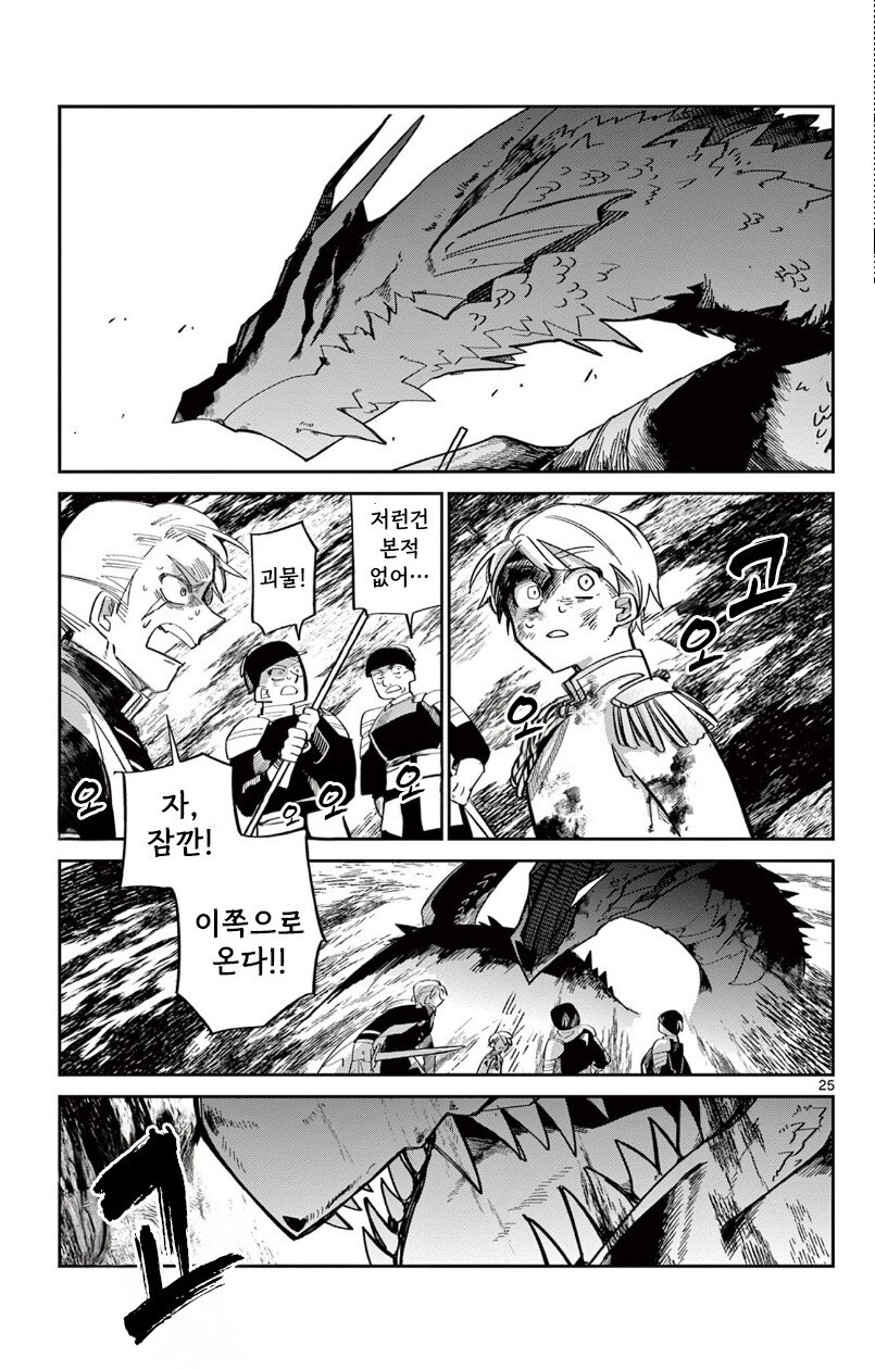 인어공주의 사랑.manhwa_25.jpg